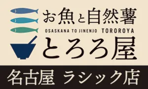 とろろ屋名古屋ラシック店