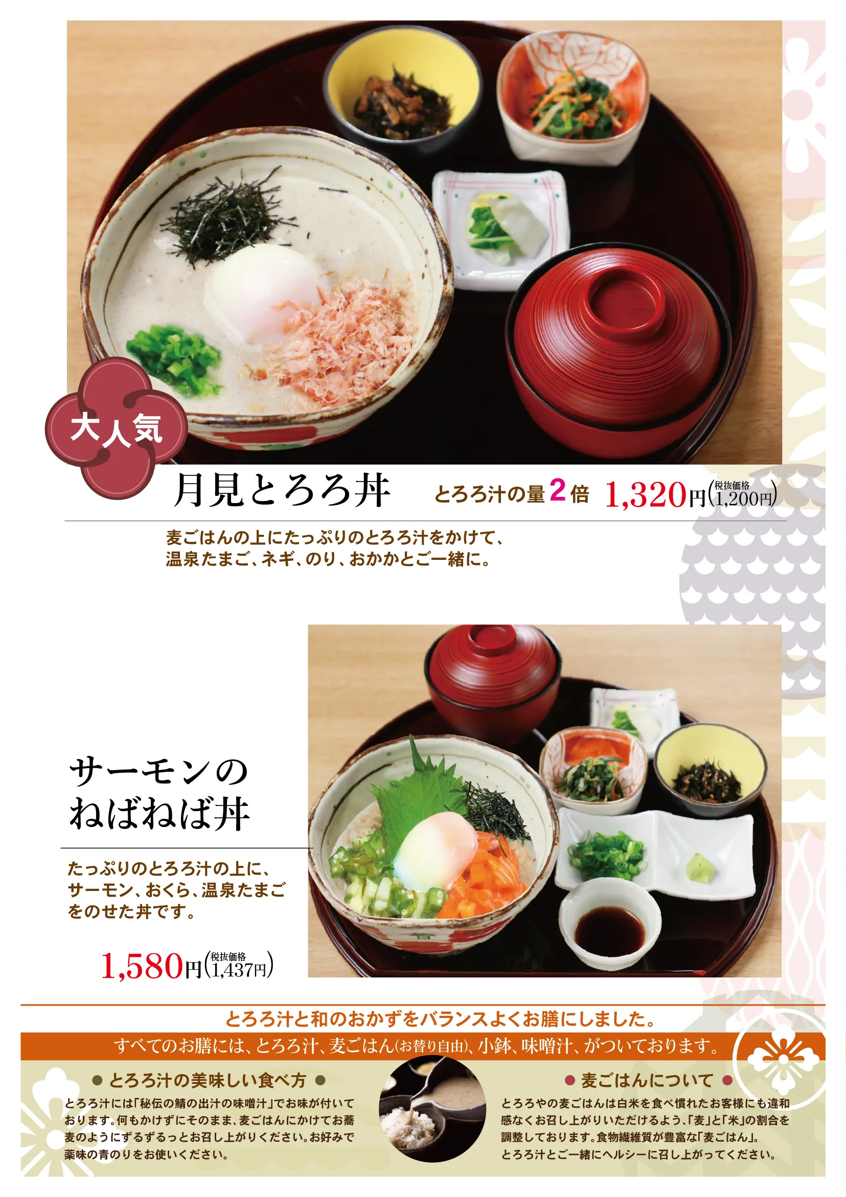 日進赤池店メニュー