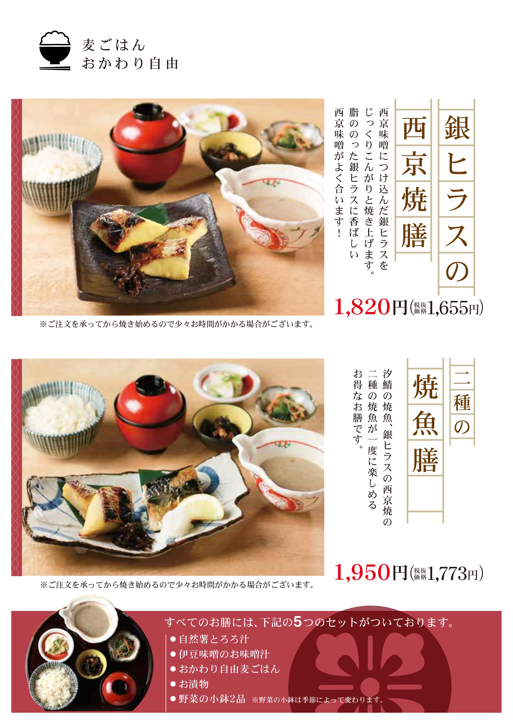 二子玉川店メニュー