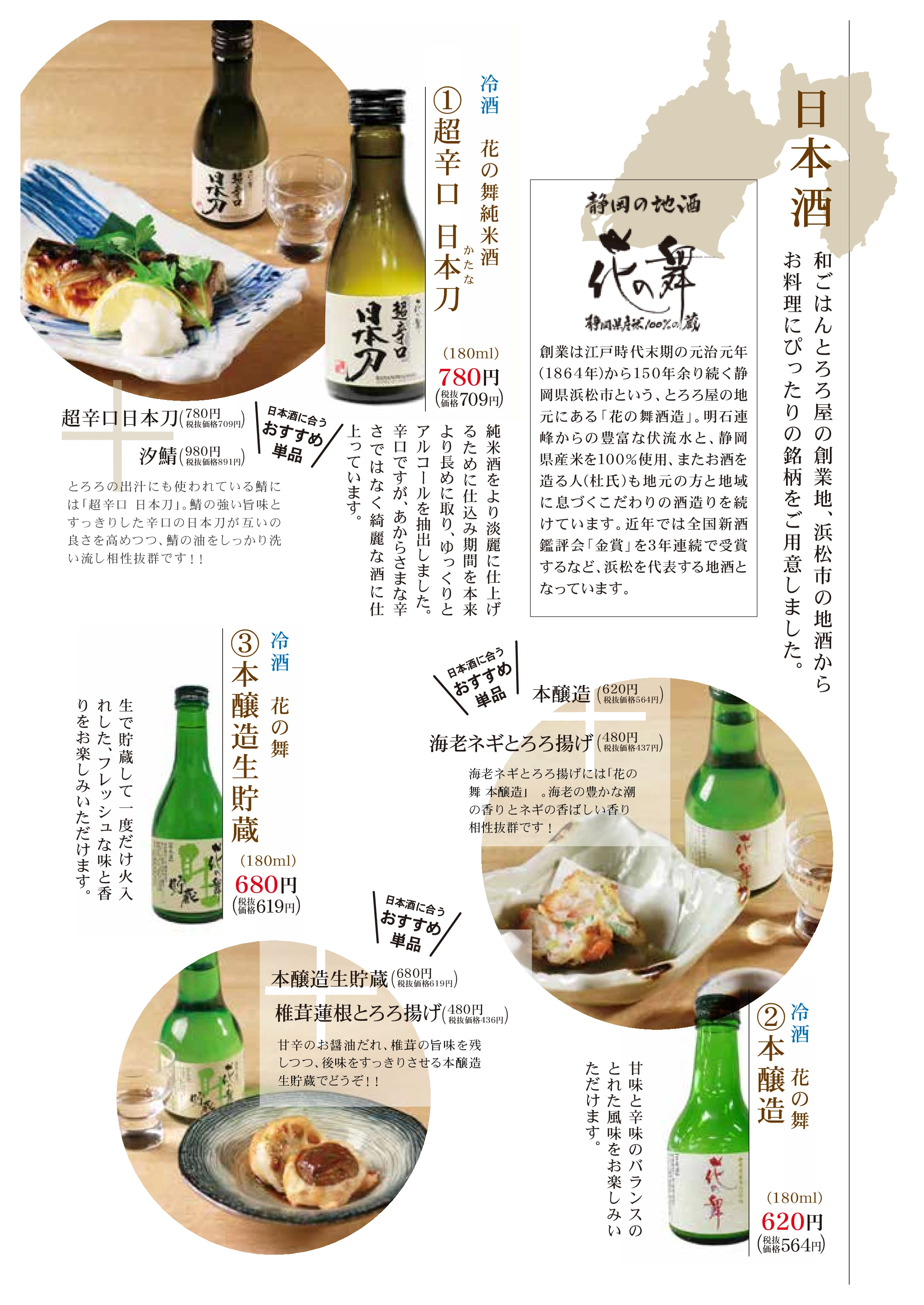 二子玉川店メニュー