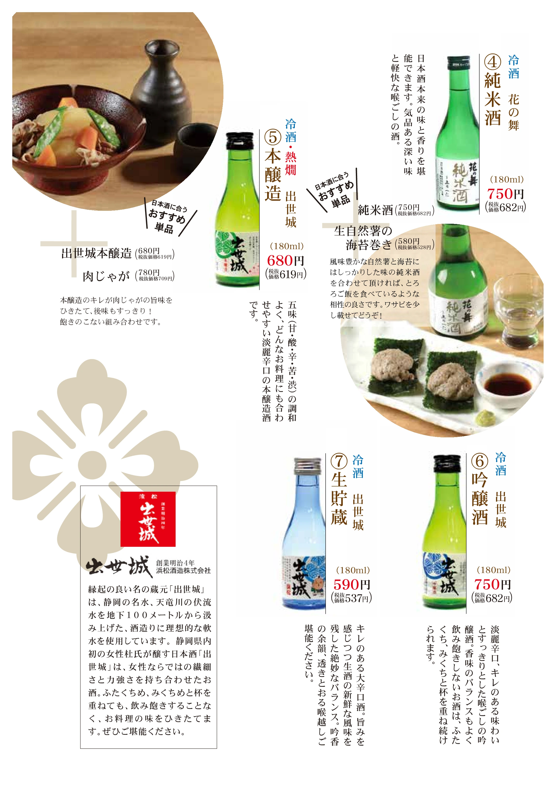二子玉川店メニュー