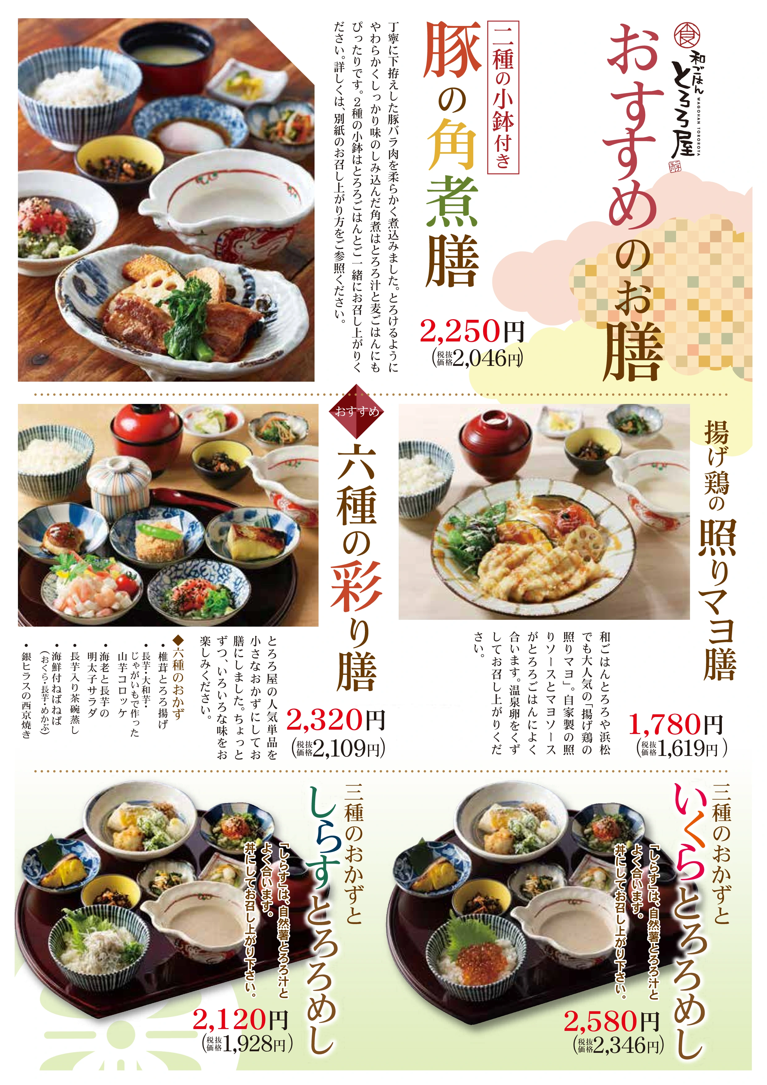 二子玉川店メニュー