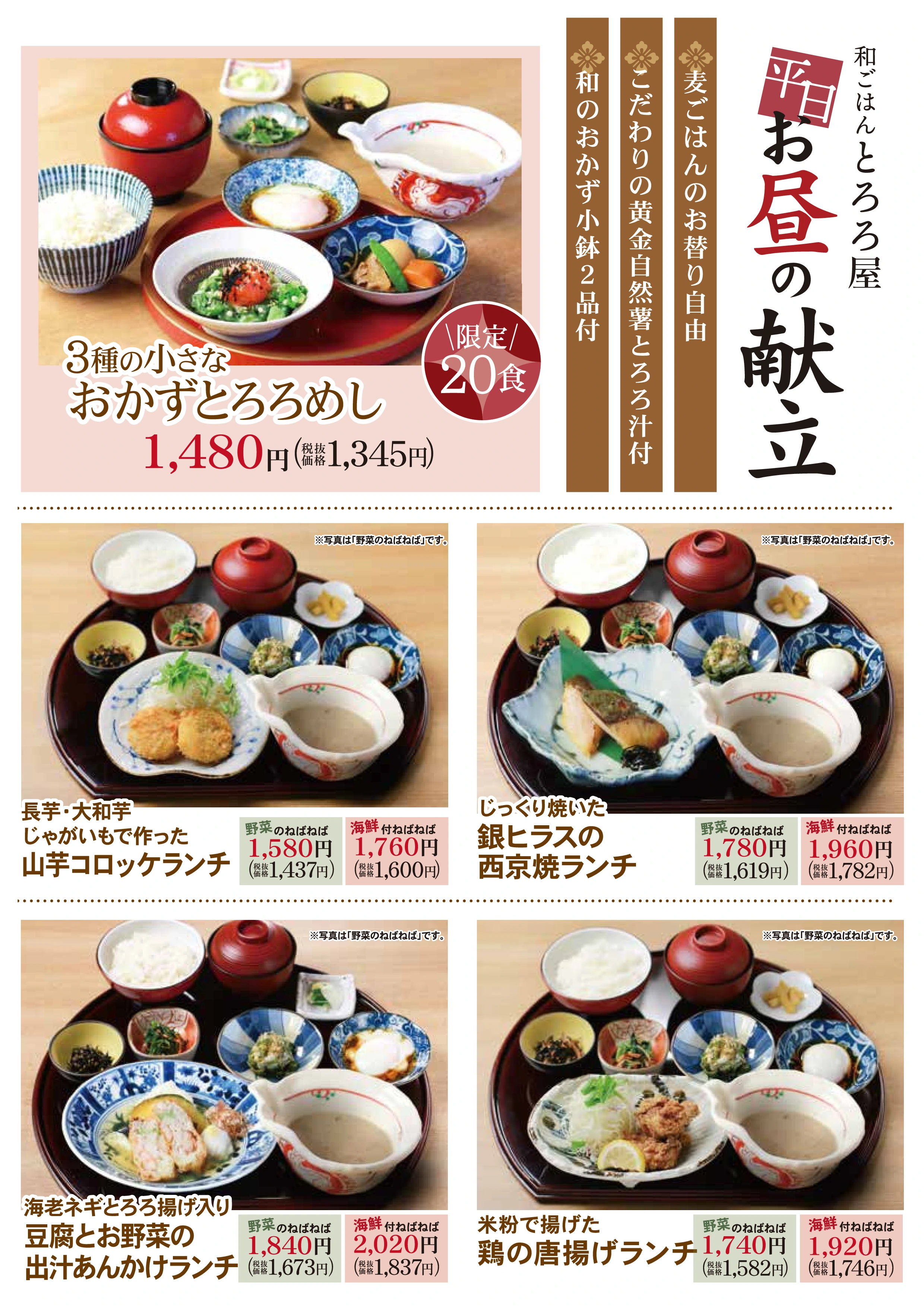 二子玉川店メニュー