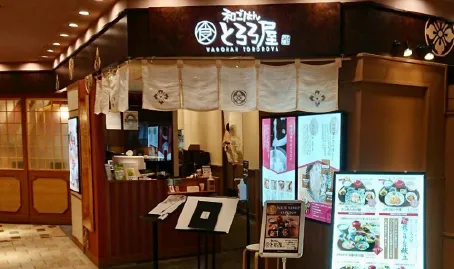 大塚店