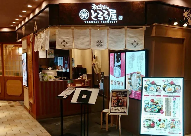 大塚店